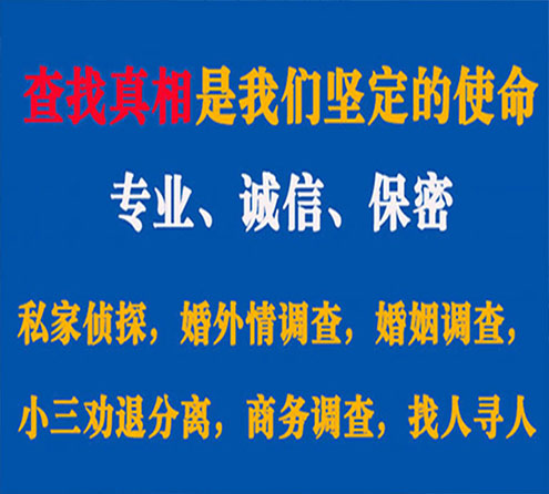 关于大田中侦调查事务所